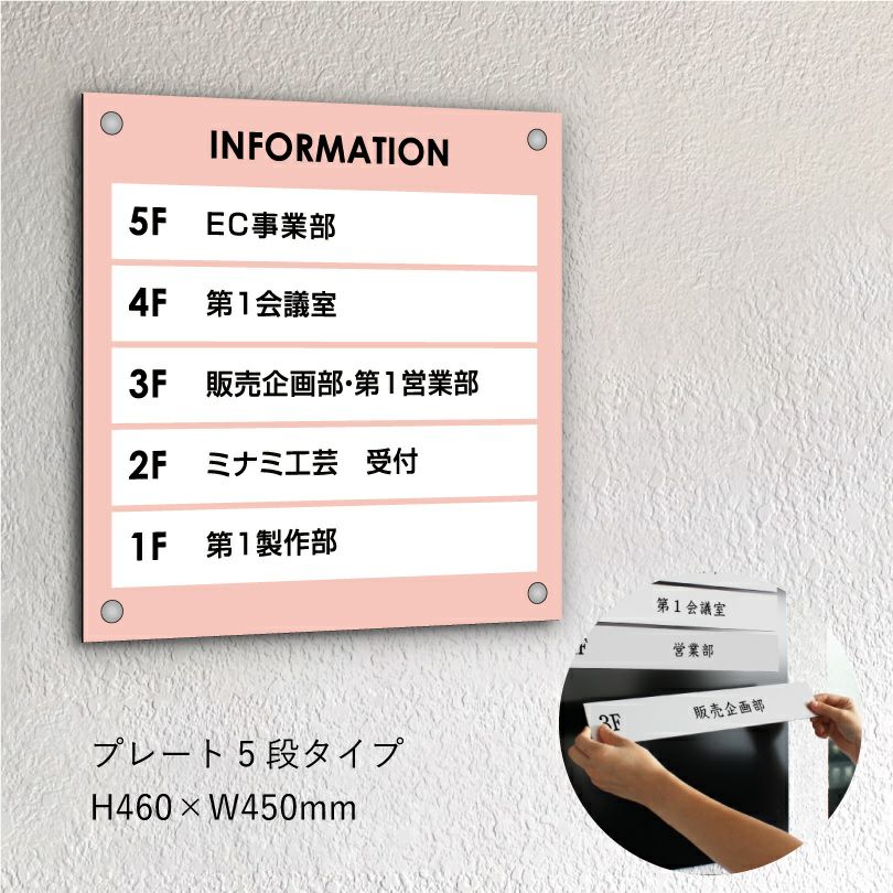 インフォメーションサイン　案内サイン　スチールとアルミ複合板