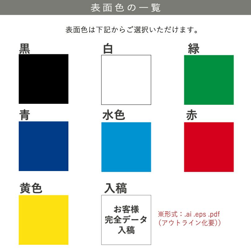 銘板館ライト　カラー選択　カルプ切り文字