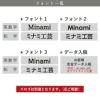フォント一覧　　銘板館ライト