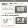 カルプ切り文字　設置方法　取付　銘板館ライト