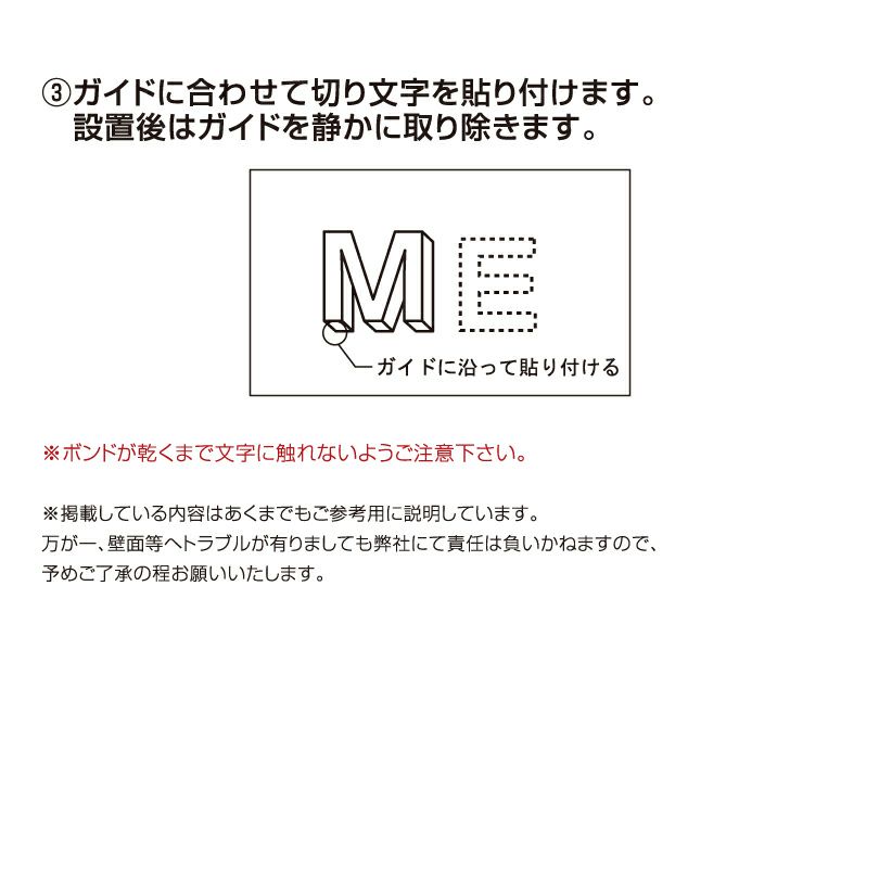 カルプ切り文字　取付方法　銘板館ライト