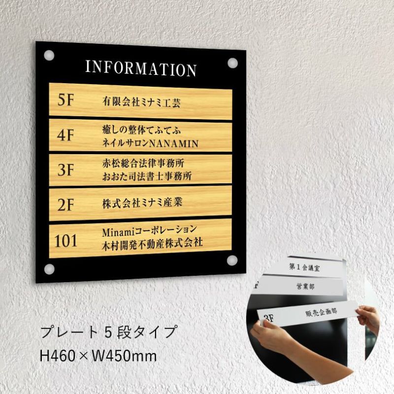 インフォメーションサイン　案内板　木目調　おしゃれ