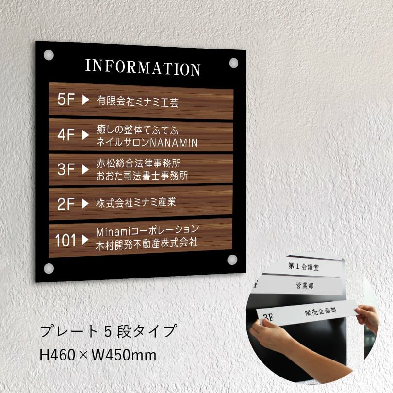 インフォメーションサイン　案内板　木目調