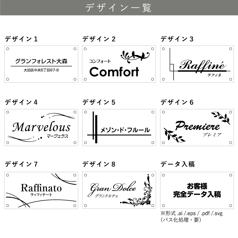 看板デザイン　デザインラインナップ