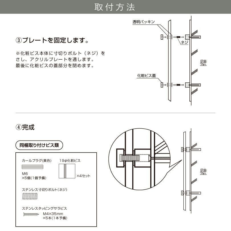 看板の施工方法 看板取り付け方