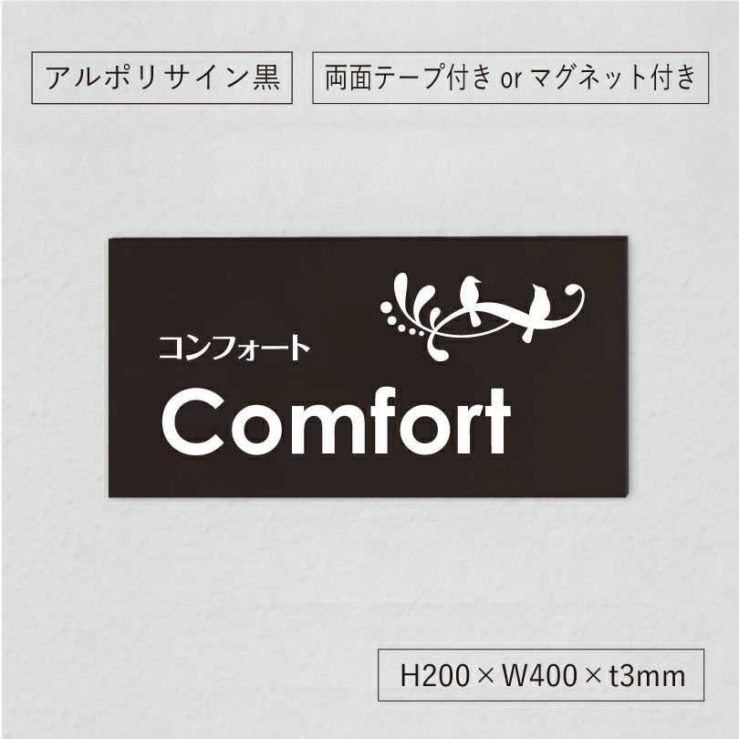 表札オーダー アルミ複合板プレート 　アパート看板 　マンション看板