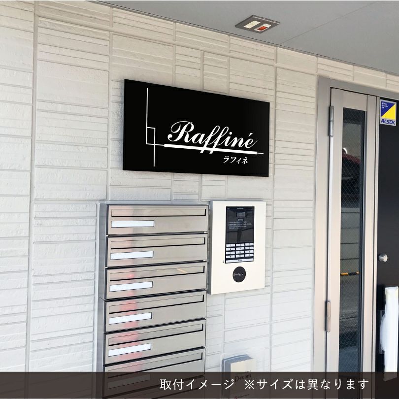 アルポリサイン黒 マグネットシート付　両面テープ付き