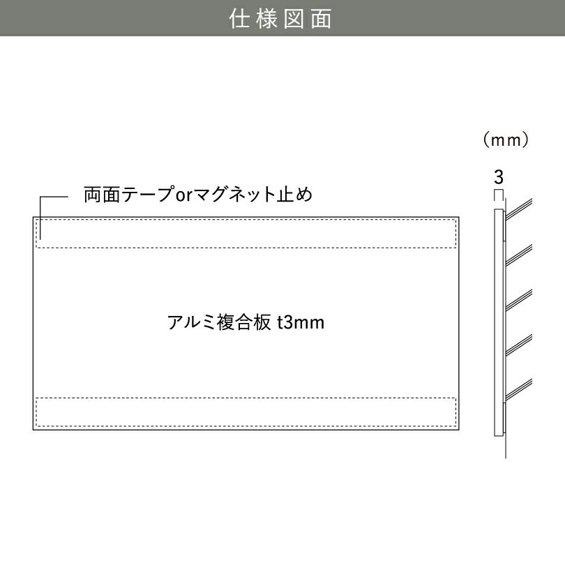 仕様図面 商品詳細