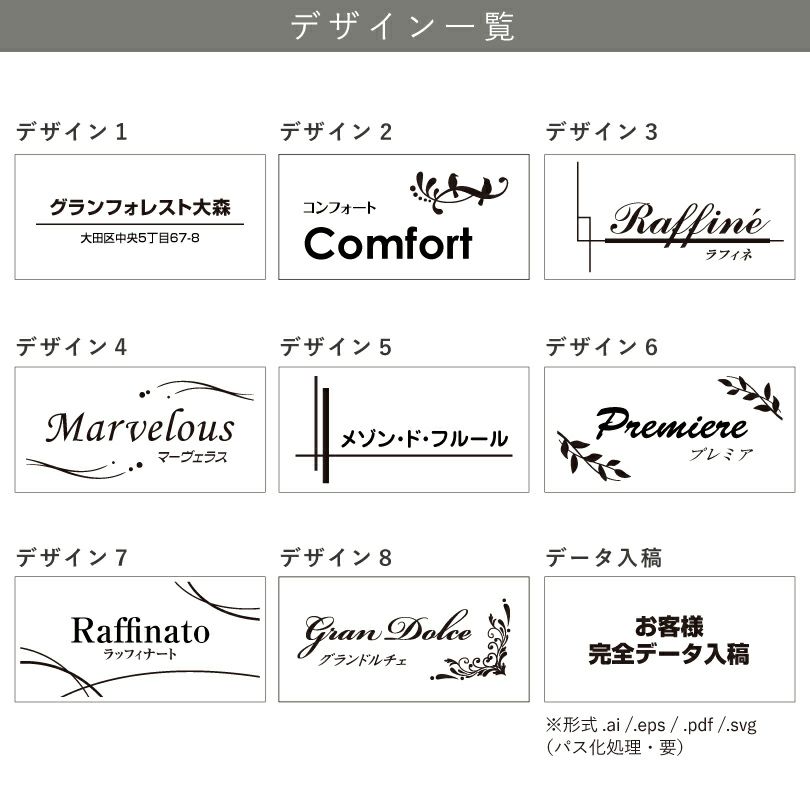 デザイン一覧　デザインリスト