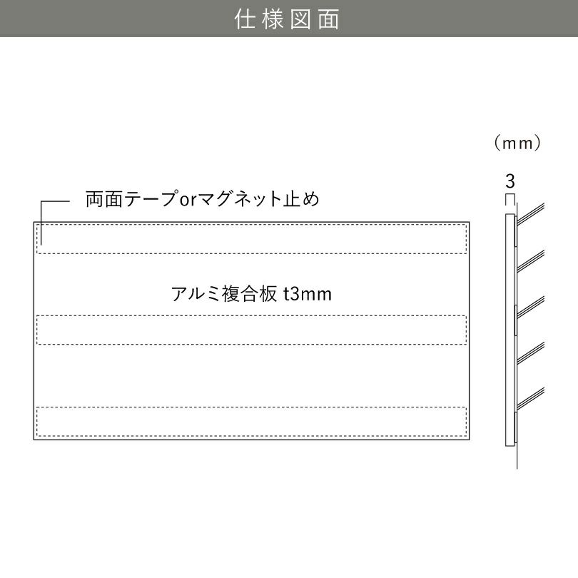 アルポリサイン黒　図面