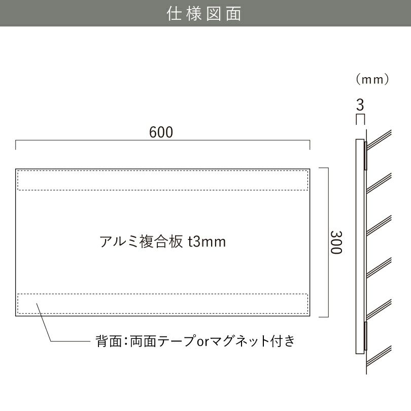 アルポリサイン黒　図面