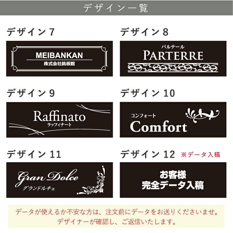 デザイン一覧　ラインナップ