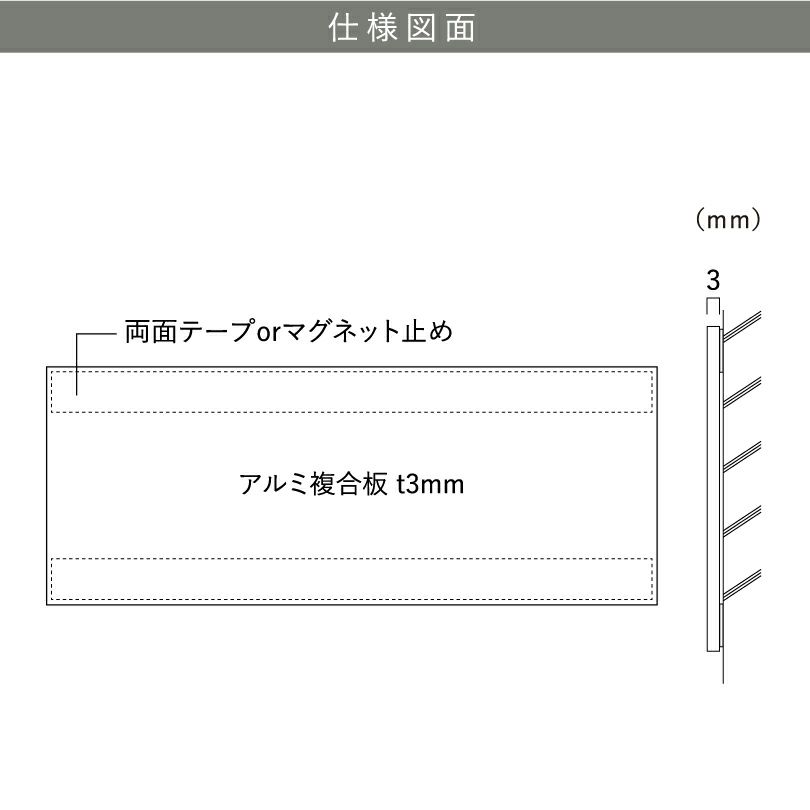 仕様図面 商品詳細