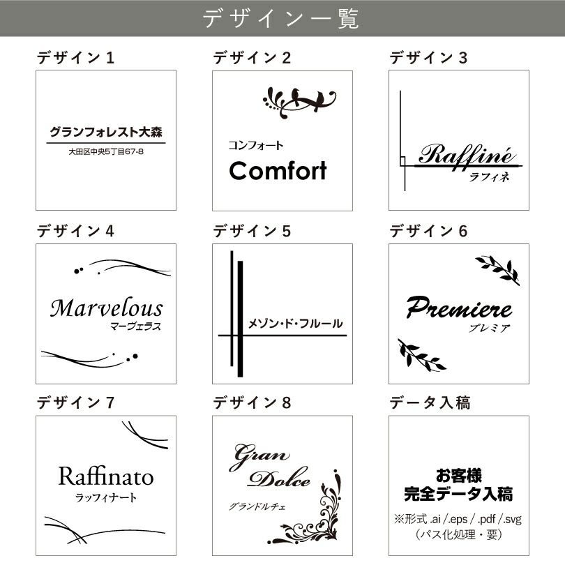 デザイン一覧　ラインナップ