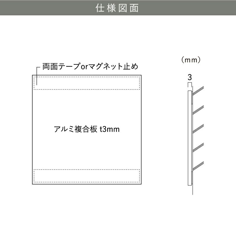  アルポリサイン黒　図面