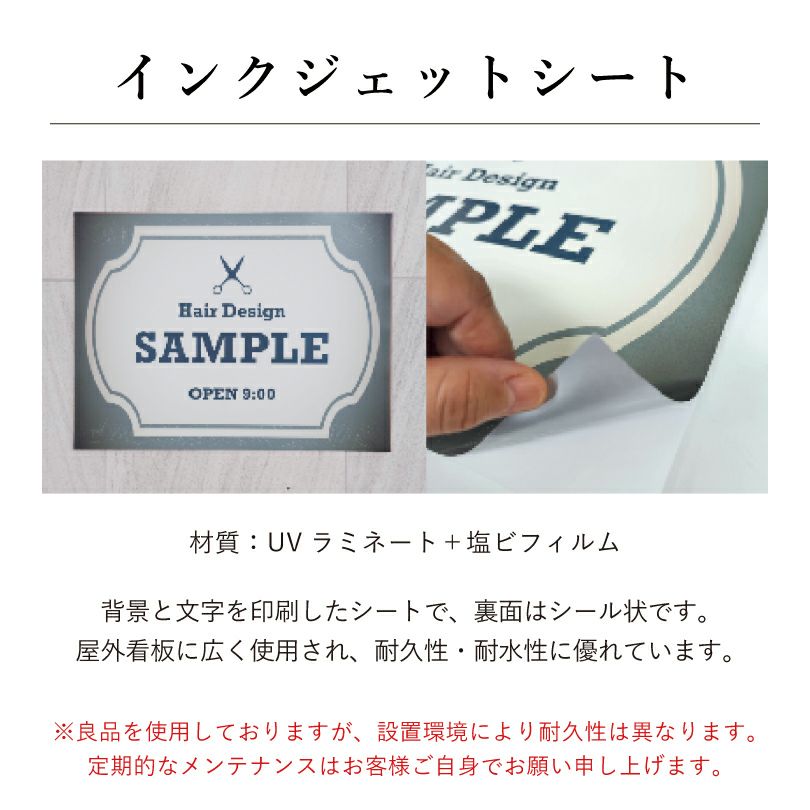 素材の説明　インクジェットシート　高い耐久性 高品質シート　屋外