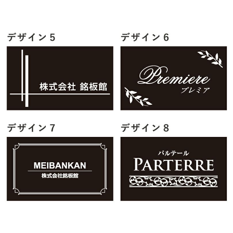 看板デザイン　デザイン一覧