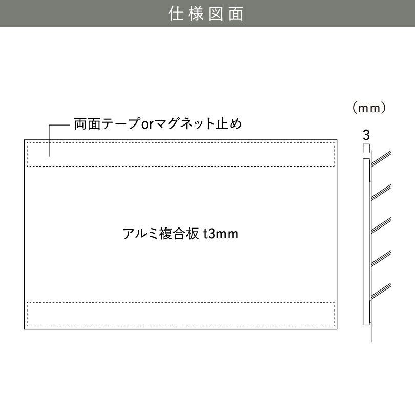 仕様図面 商品詳細