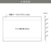 アルポリサイン黒　図面