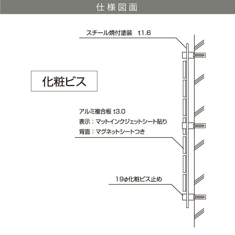 仕様　図面 