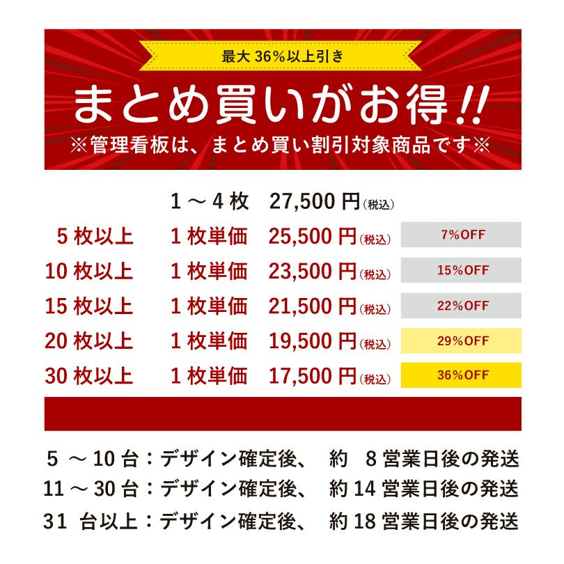 まとめ買いがお得　価格詳細