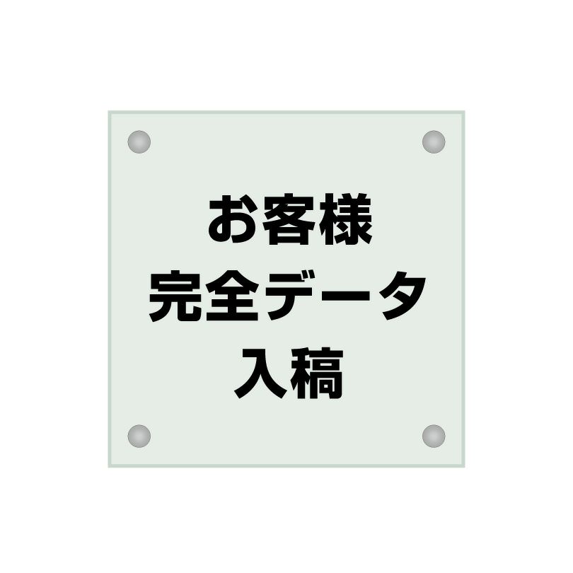 ガラス調アクリル管理看板 デザイン4