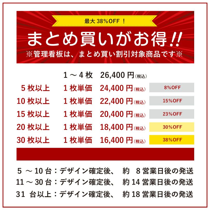 まとめ買いがお得　価格詳細