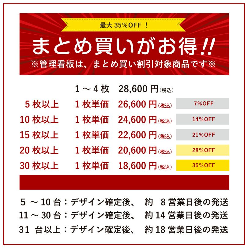 まとめ買いがお得　価格詳細