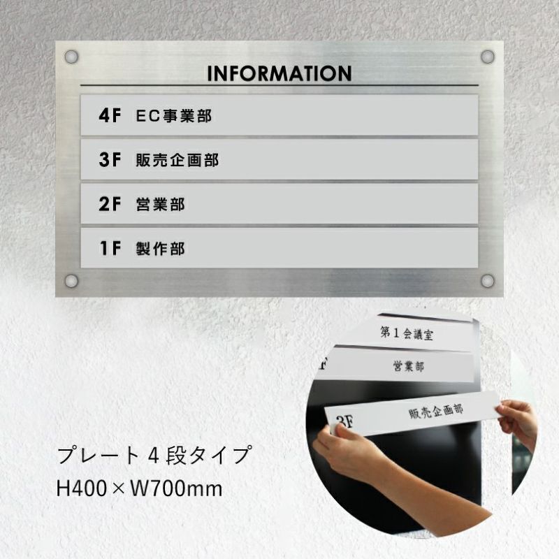 インフォメーションサイン　案内板　ビル案内板