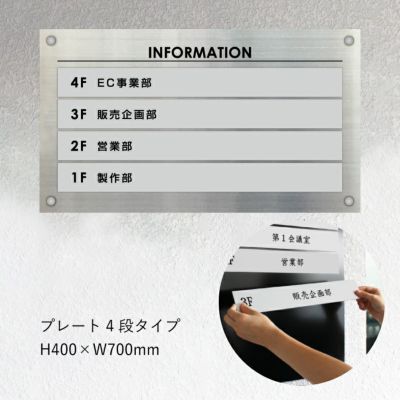 インフォメーションサイン　案内板　ビル案内板
