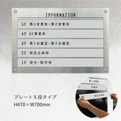 インフォメーションサイン　案内板　ビル案内板　5段