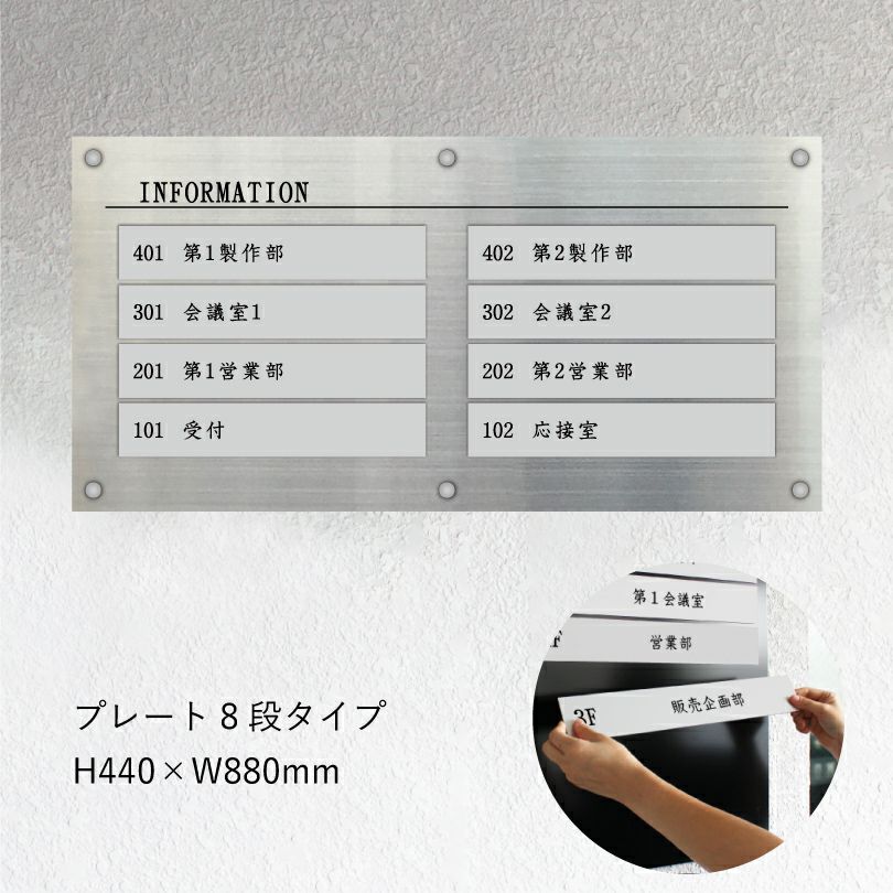 インフォメーションサイン　案内板　ビル案内板　8段