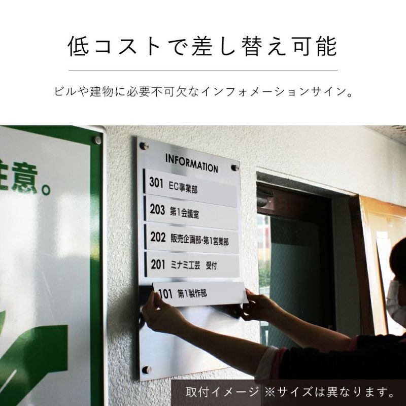 差し替え式インフォメーションサイン 横型ステンレス