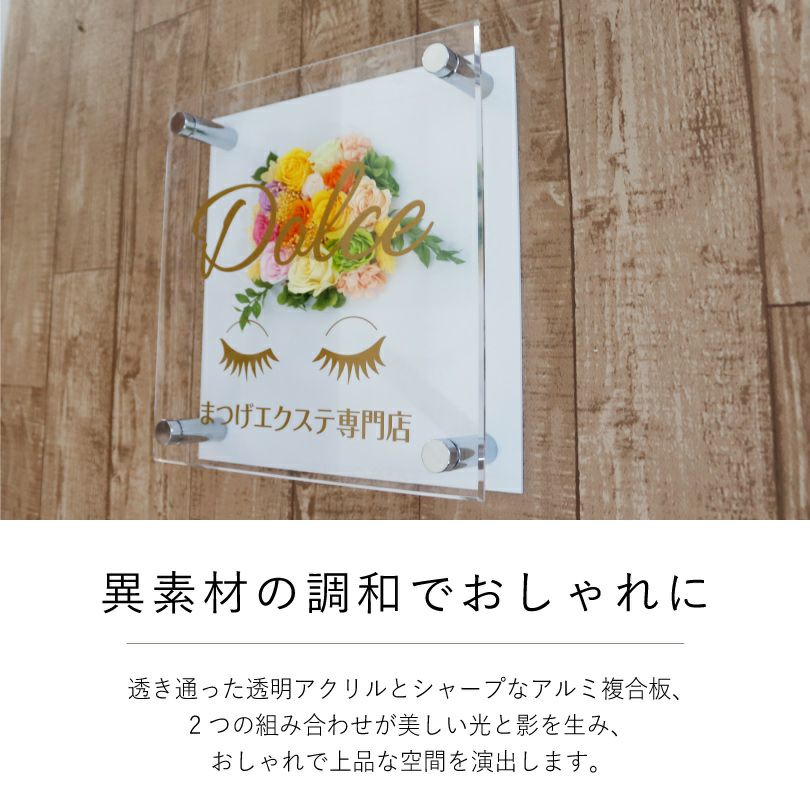 異素材の調和でおしゃれに