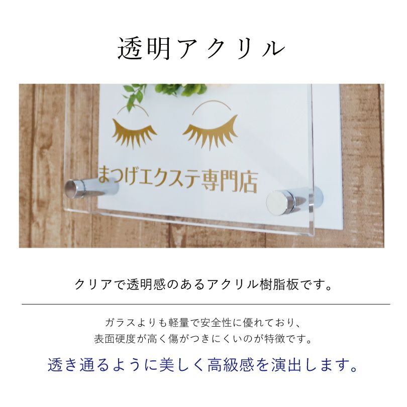 透明アクリル　看板素材　