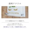 透明アクリル　看板素材　