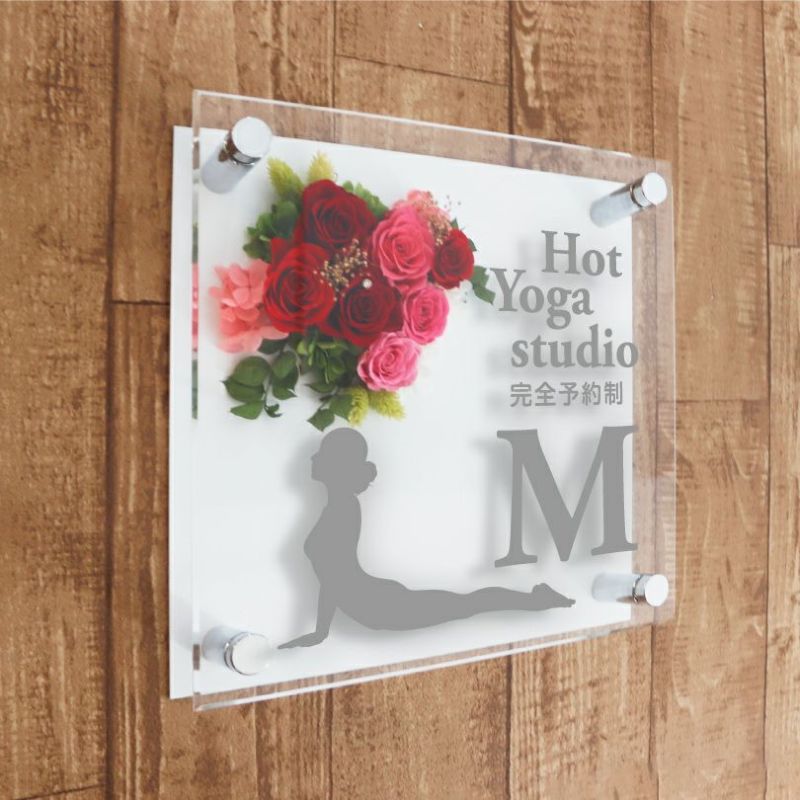 プリザーブドフラワーサイン　新規性の高い構成の美しいプリザーブドフラワー付きの看板