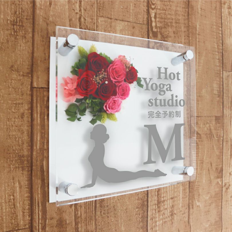 プリザーブドフラワーサイン　新規性の高い構成の美しいプリザーブドフラワー付きの看板