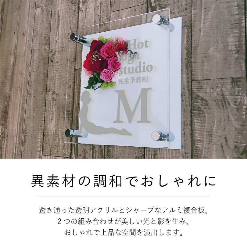 異素材の調和でおしゃれに