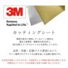 耐候性に優れたカッティングシート　高品質シート