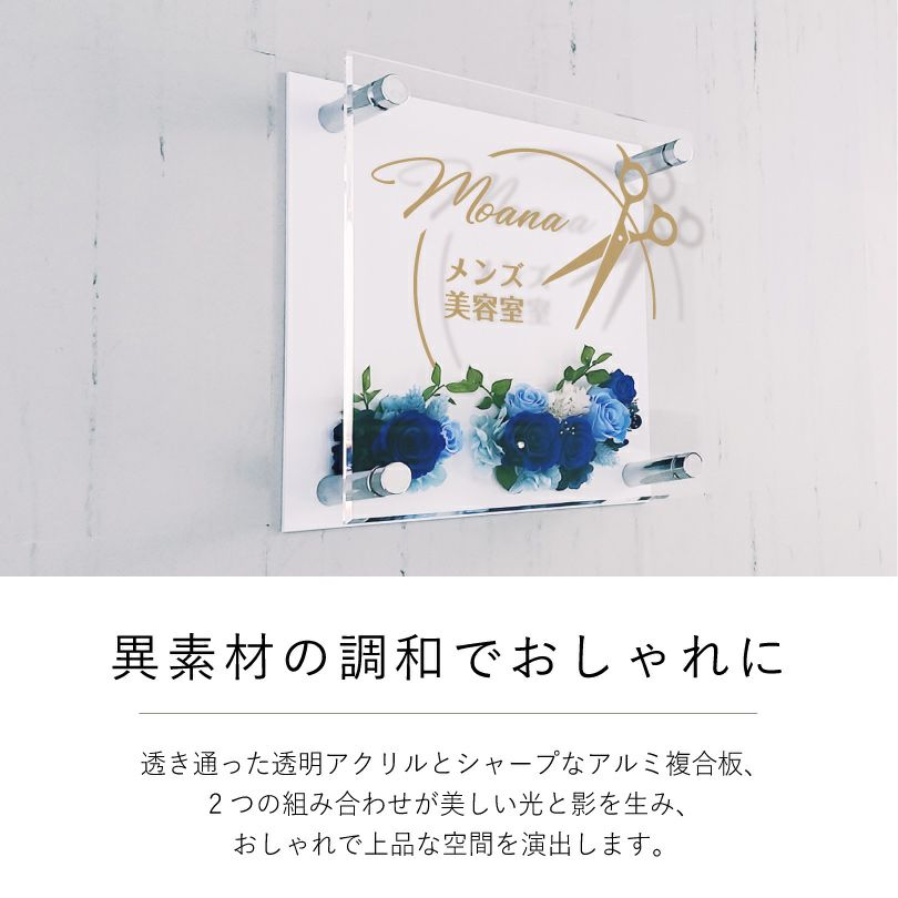 異素材の調和でおしゃれに