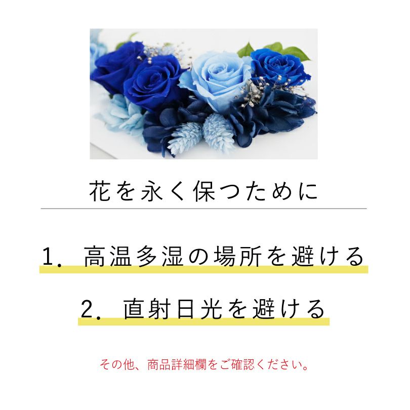 花を永く保つために