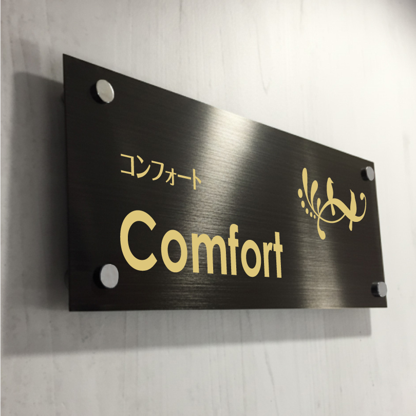 ブラックステンレス銘板はあらゆる建物との相性抜群
