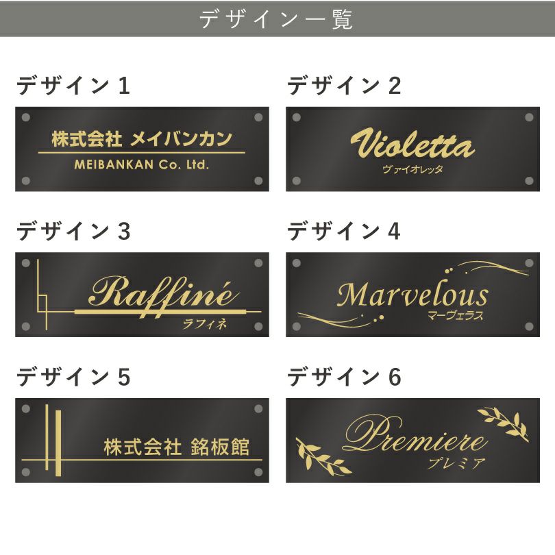 看板デザイン　デザイン一覧