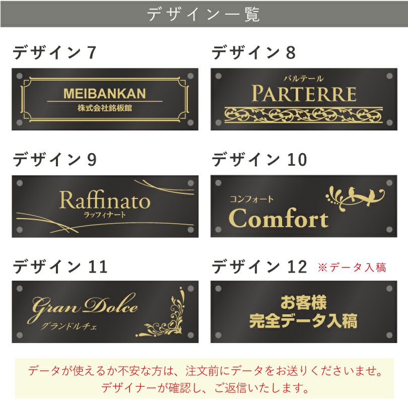 看板デザイン　デザイン一覧