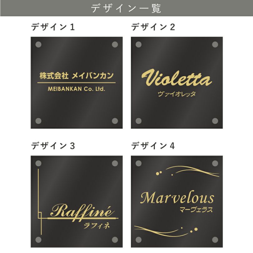  看板デザイン　デザイン一覧