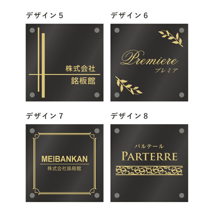 看板デザイン　デザイン一覧