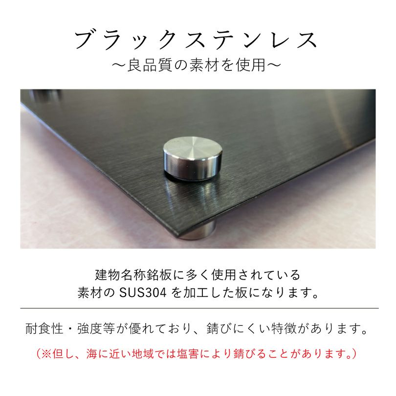 ステンレス素材について　耐候性の高い素材
