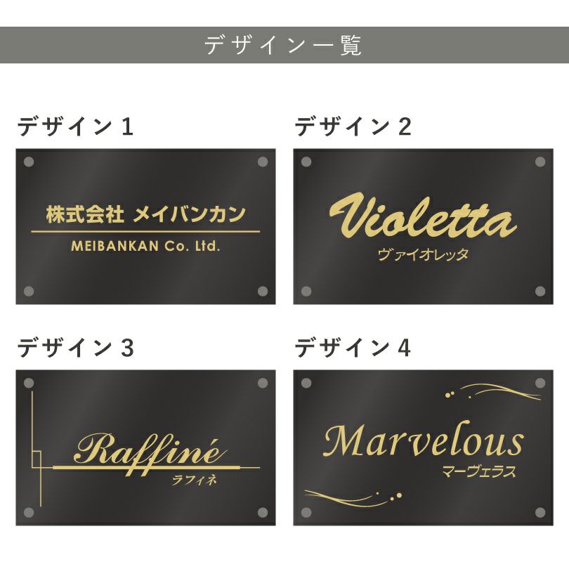 看板デザイン　デザイン一覧