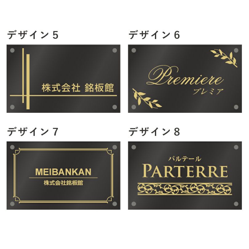 看板デザイン　デザイン一覧